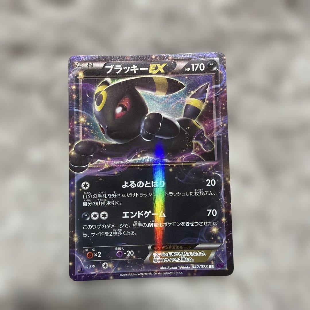 ブラッキーEX RR XY10 めざめる超王 042/078