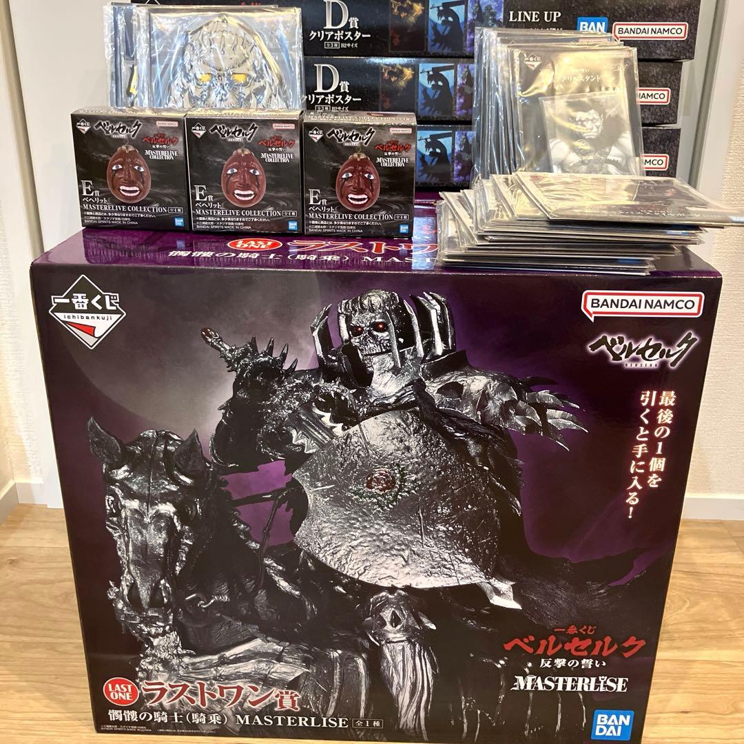 セット割引】【大量おまけ付き】一番くじ ベルセルク ラストワン賞