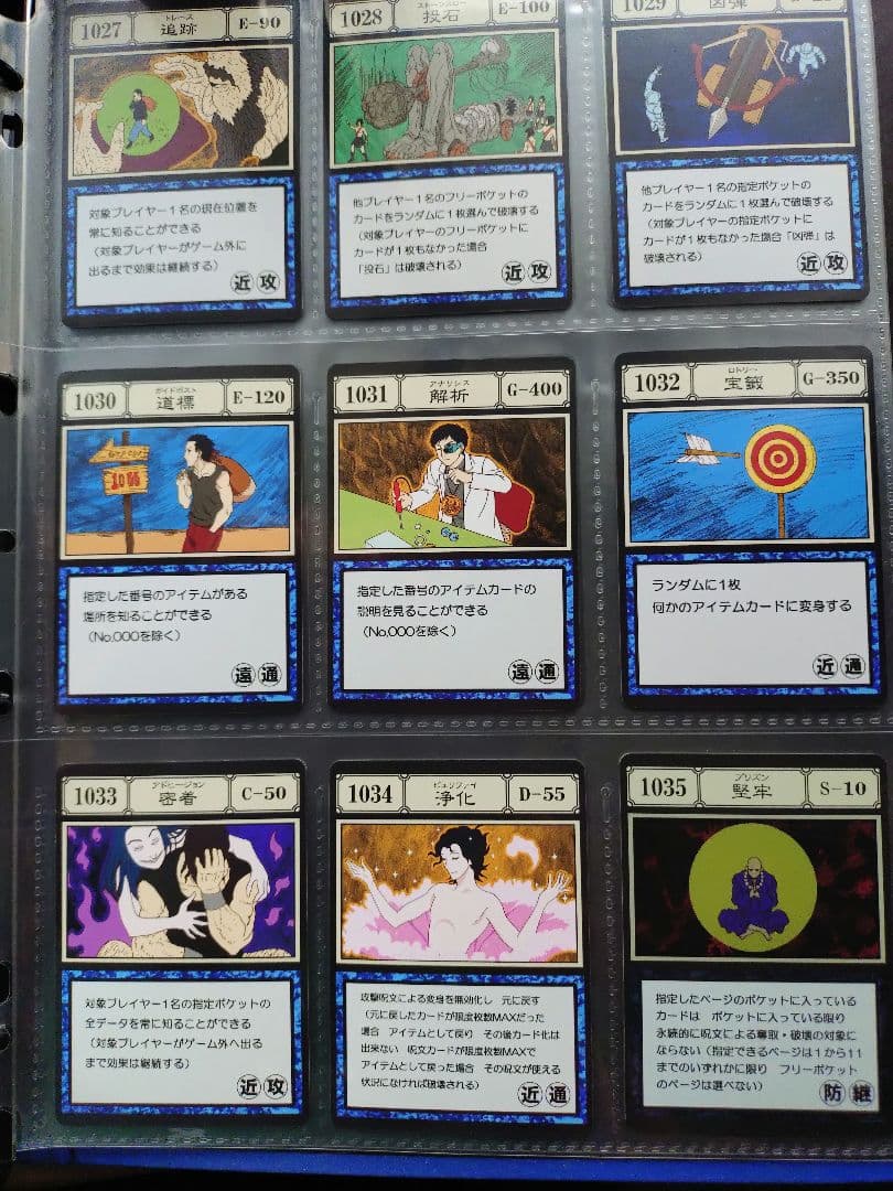 HUNTER × HUNTERグリードアイランド パーフェクトコレクタブルセット