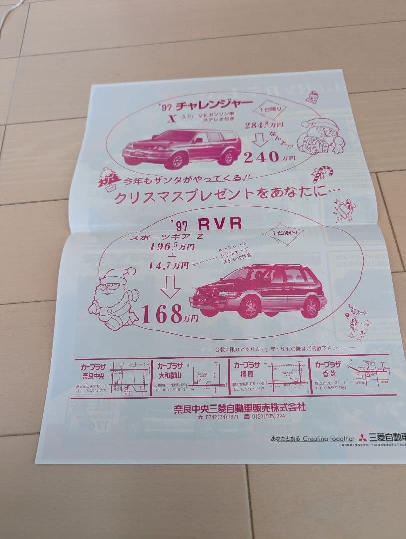 【希少】SMAP 香取慎吾 販促巨大垂れ幕　先着1名様オマケ付【非売品】