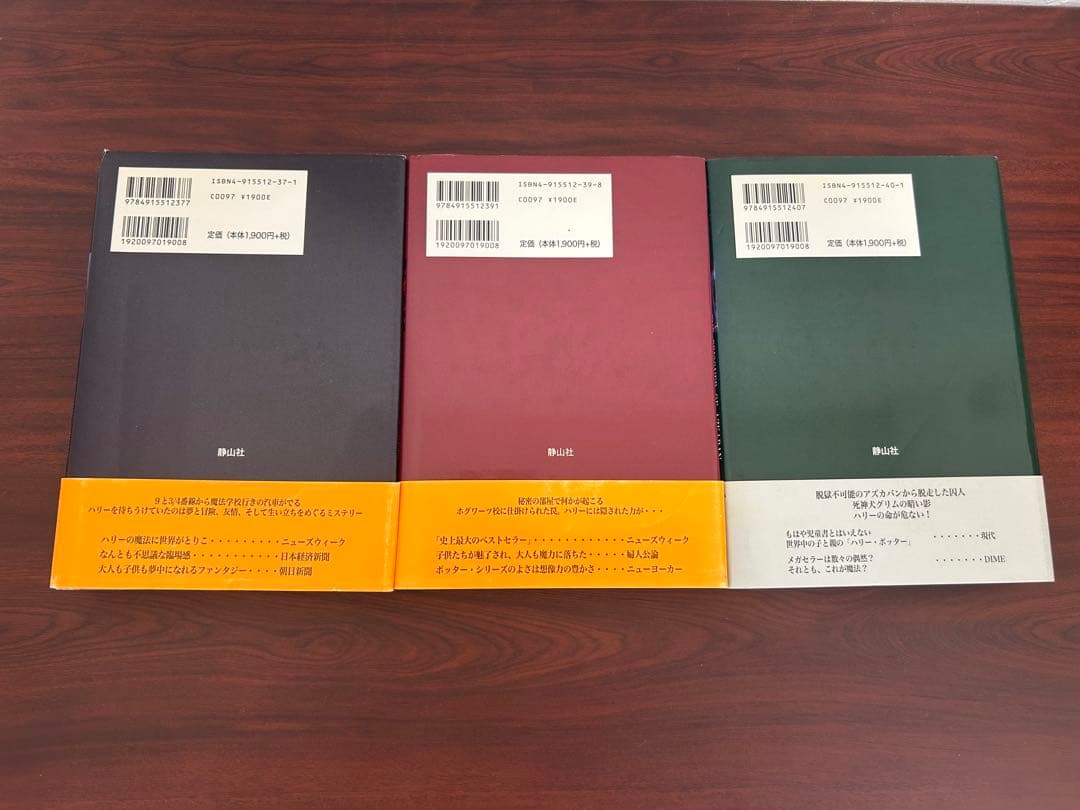 ミルミル様専用】ハリー・ポッター 木箱入り 全巻セット＋関連書籍3冊付