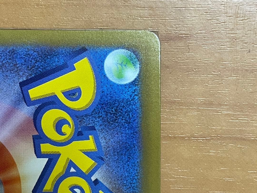 シ*ン様 ポケモンカード　メガリザードンYex MUR