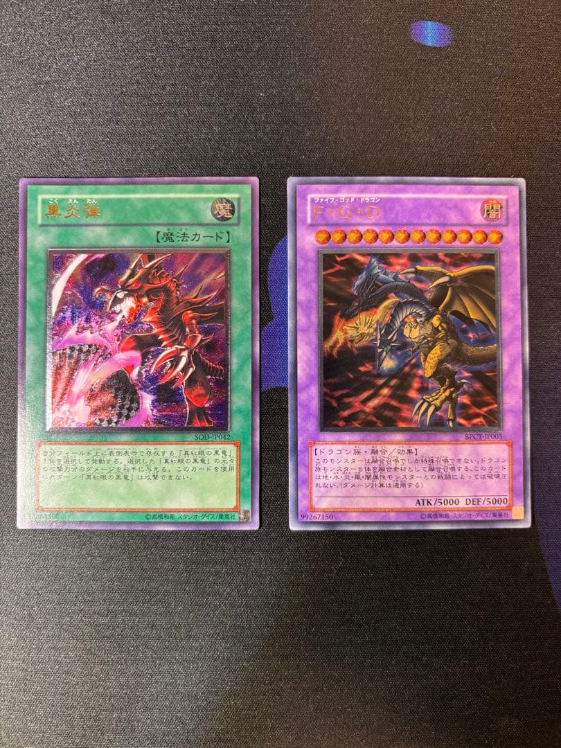 遊戯王 旧レリーフ まとめ売り