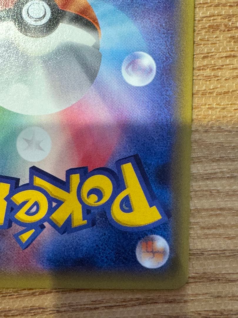 ミュウツーEX SR :1ED [XY8-R 062/059](赤い閃光)