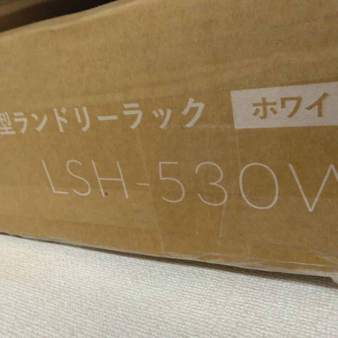 ekans(エカンズ) 棚付きランドリーラック LSH-530W 棚3段ホワイト