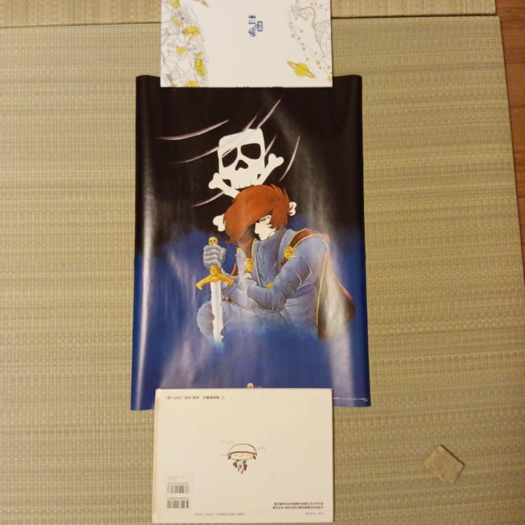 銀河鉄道999 大型ポスター エターナル ファンタジー 当時品 松本零士