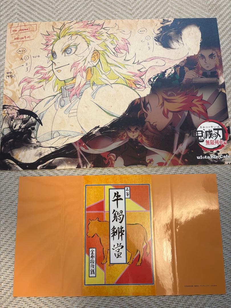 鬼滅の刃 ランチョンマット クリアファイル まとめ売り 11枚＋おまけ