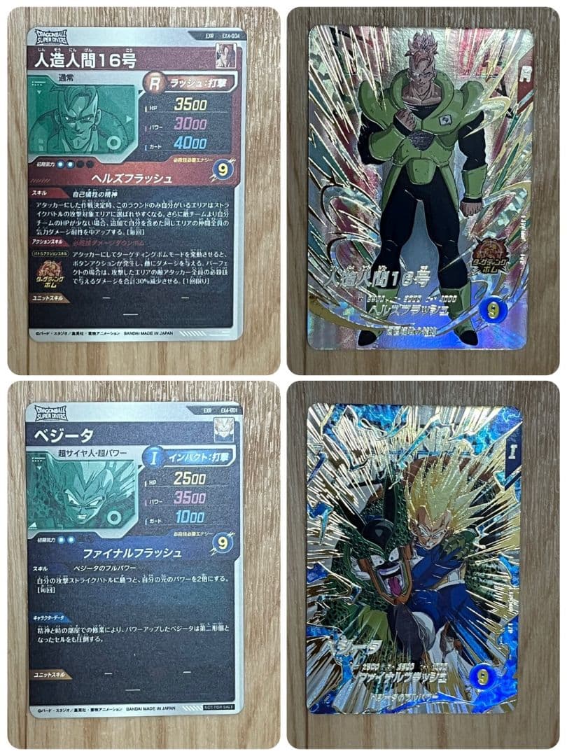 ドラゴンボールダイバーズ(引退品) 　　　　☆おまけつき☆