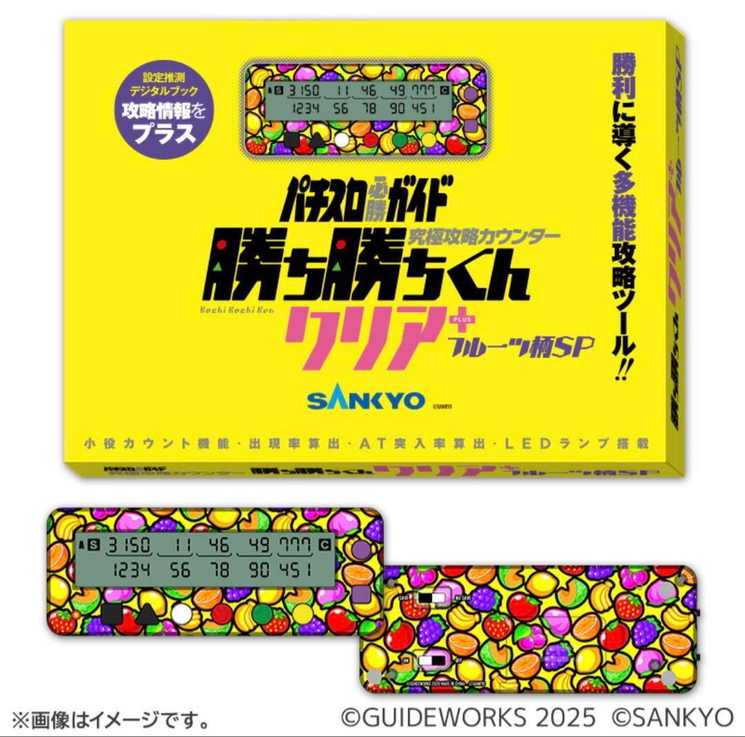 パチスロ 勝ち勝ちくん カチカチくん クリアPLUS フルーツ柄 SANKYO