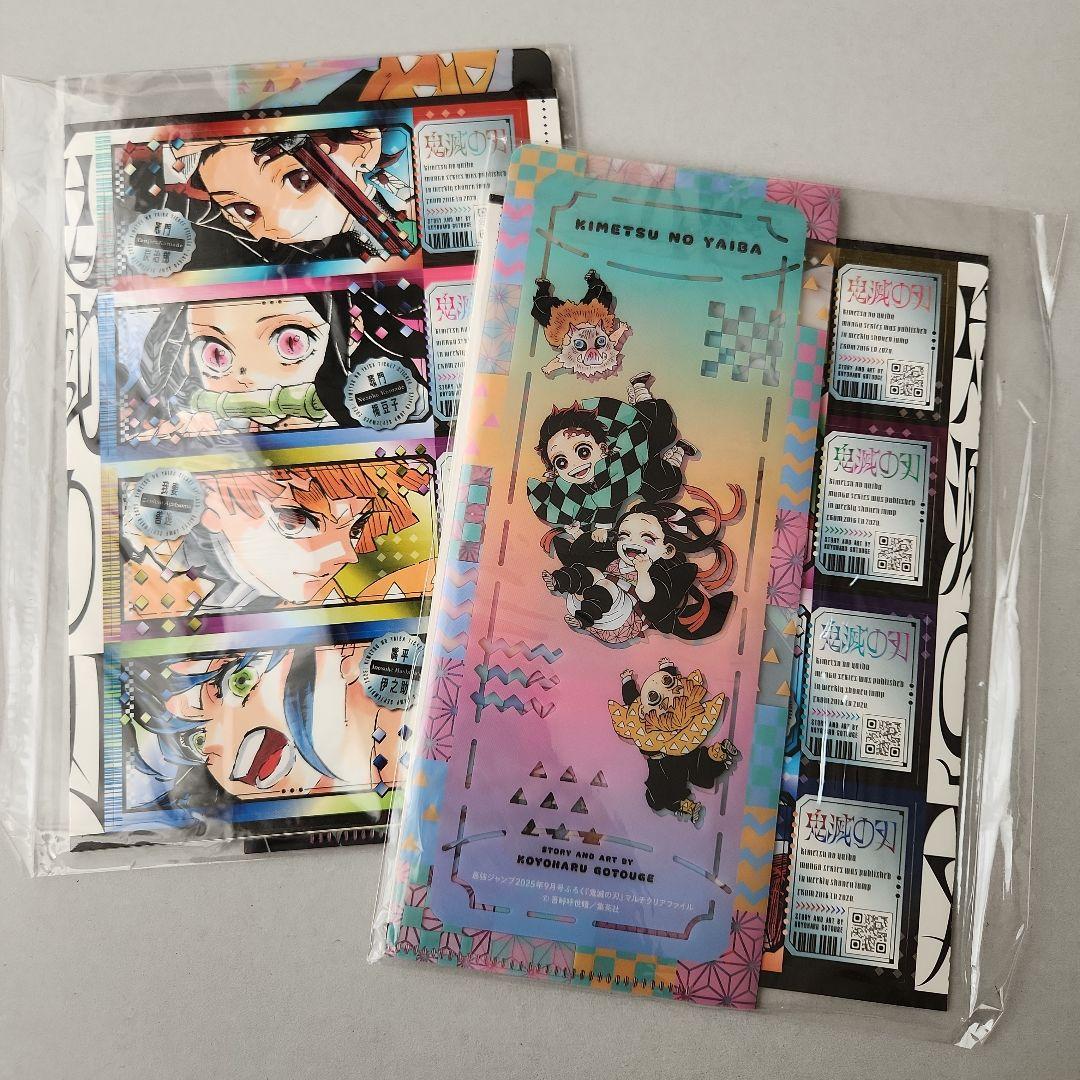 最強ジャンプ付録】鬼滅の刃ステッカー&マルチクリアファイル - メルカリ