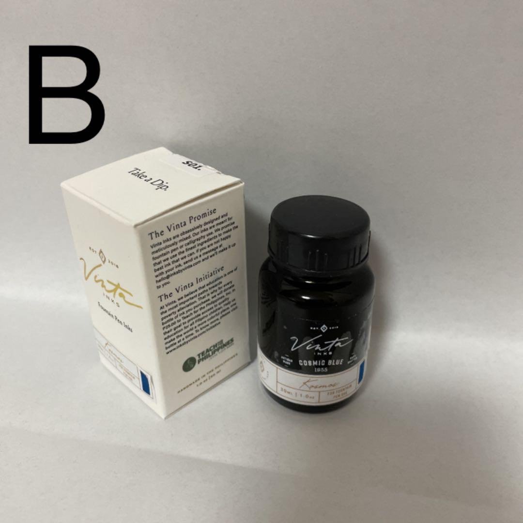 インク おすそ分け おまとめ一覧