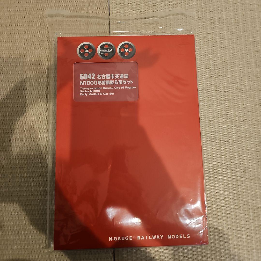 名古屋市交通局　N1000形 前期型 6両セット　Nゲージ　新品未使用