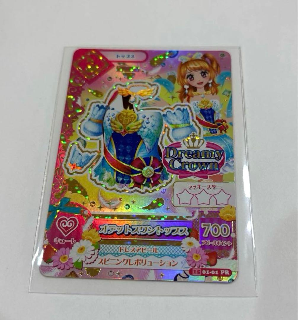 アイカツカード オデットスワン プレミアム 大空あかり - メルカリ