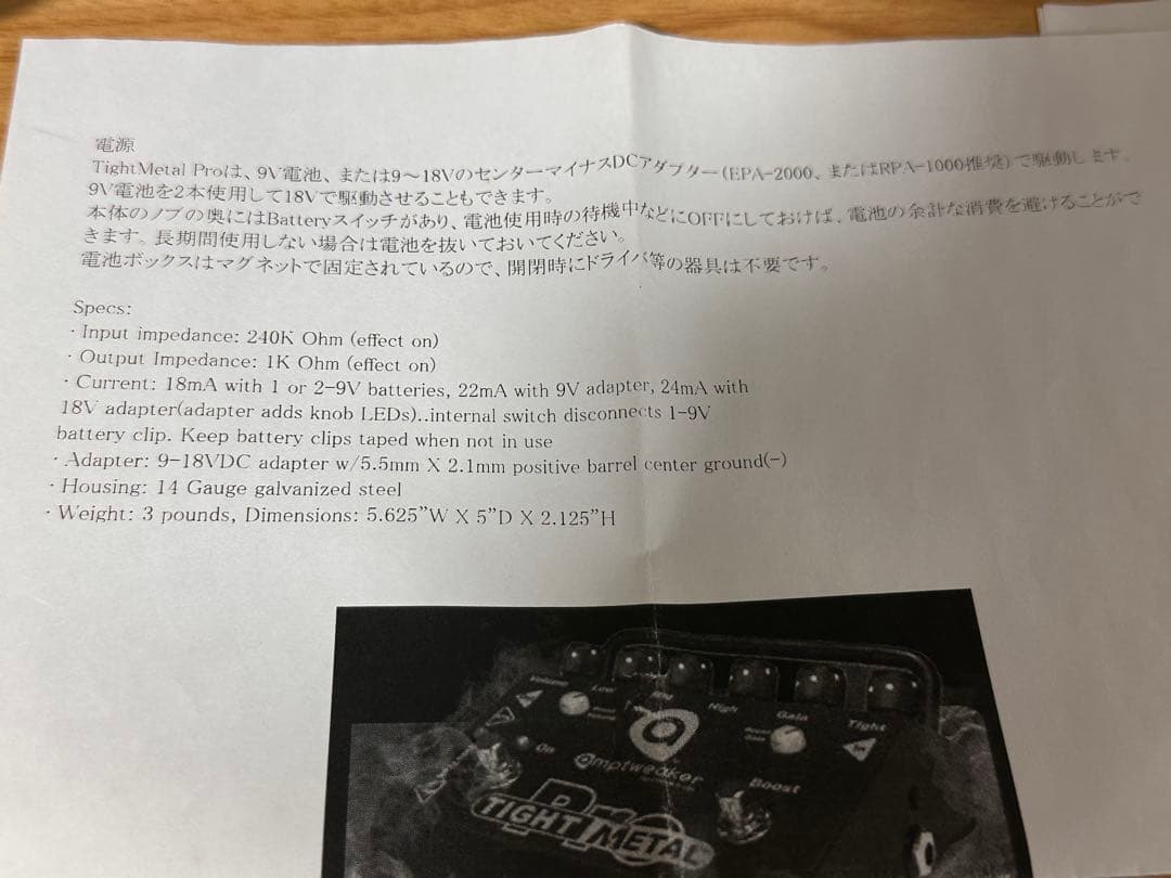 Amptweaker TIGHT L Pro SideTrak搭載