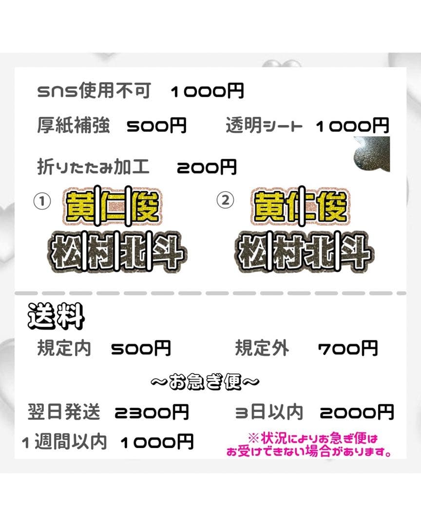 うちわ文字　連結うちわ文字　オーダー ジャニーズ