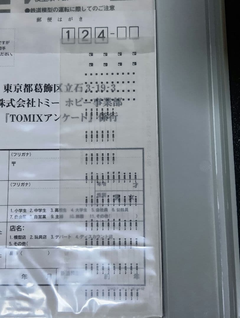 TOMIX 92647 JR209系通勤電車（南武色）