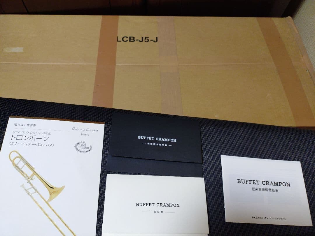 Courtois 420 MBOR 選定品　クルトワ　太管テナーバストロンボーン