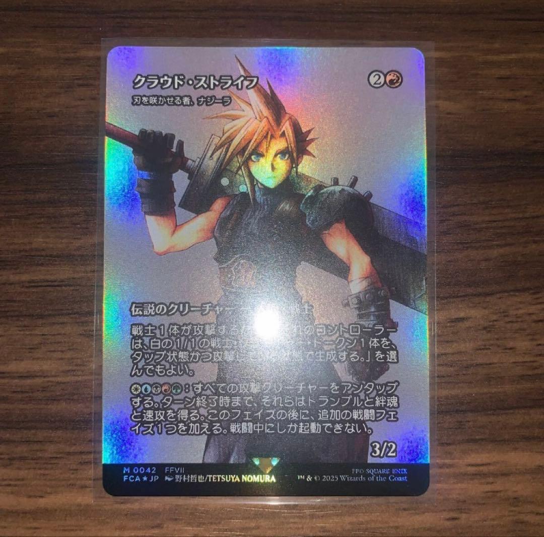 MTG FINAL FANTASY クラウド・ストライフ 継承史 FOIL