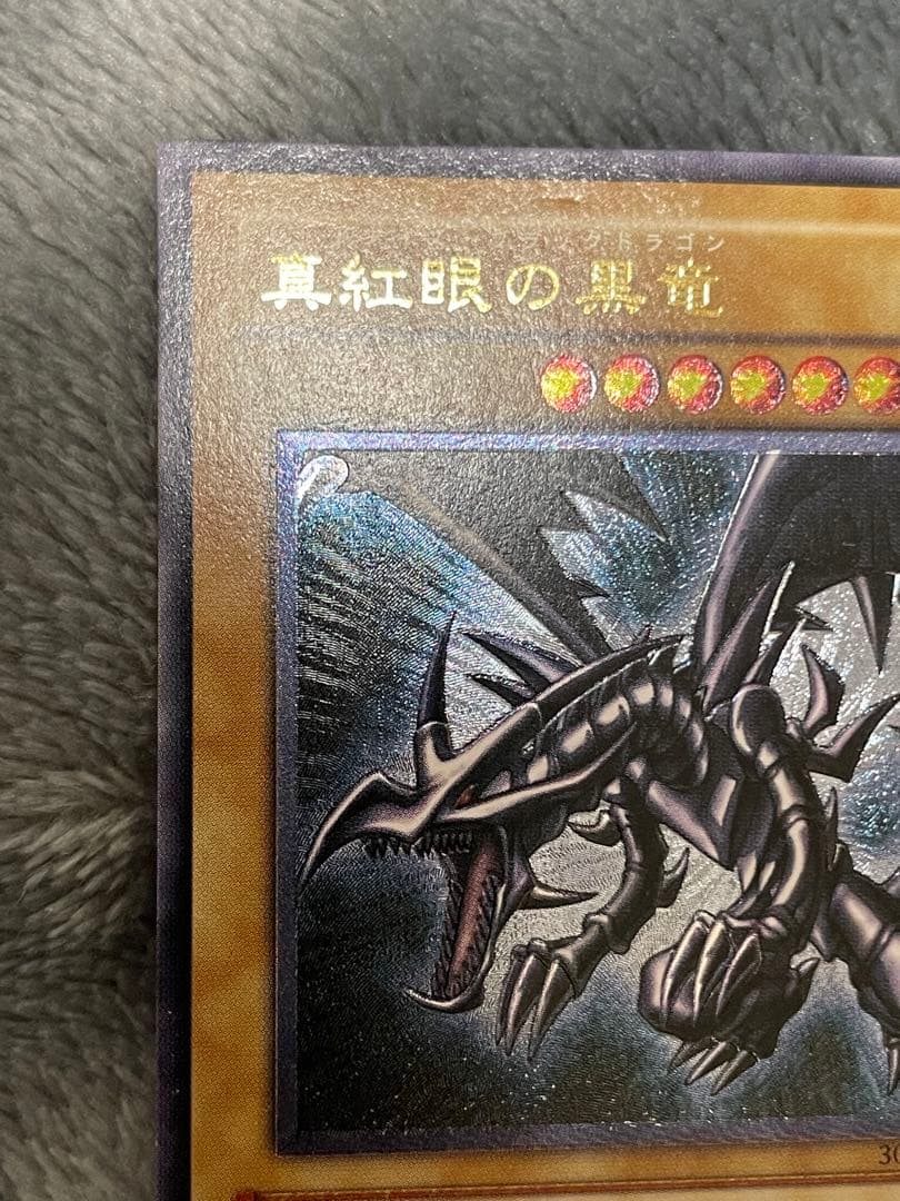 遊戯王 レリーフ 青眼の白龍 真紅眼の黒竜 ブラックマジシャン