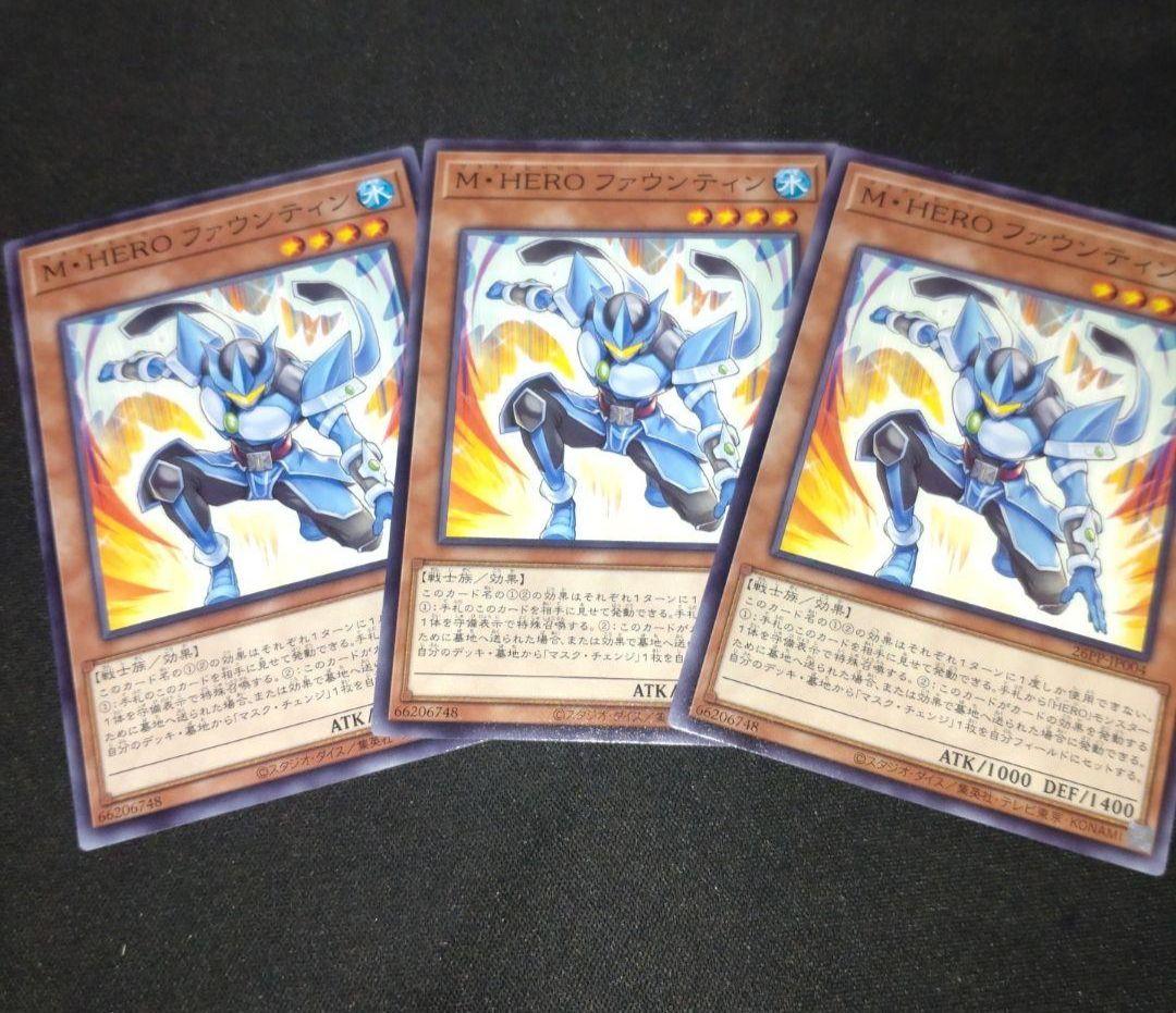 M HERO ファウンティン ノーマル ×3枚 遊戯王 プレミアムパック2026