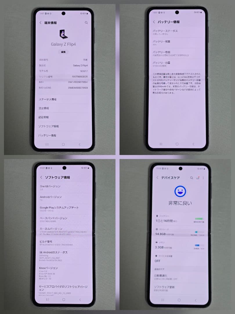 新品同様】Galaxy Z Flip4 SIMフリー 判定○ au版 国内版