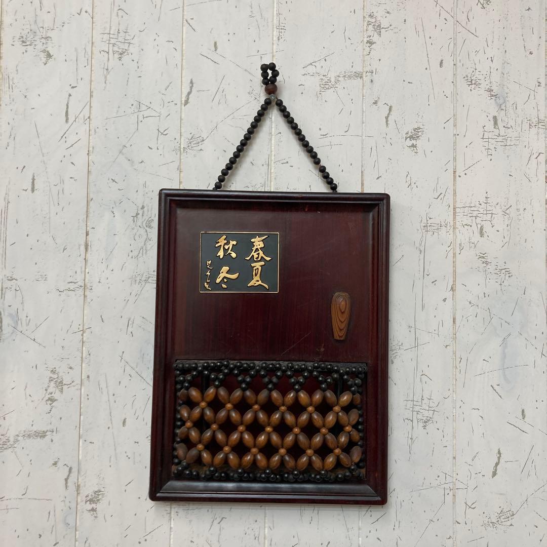 B-2 【商売繁盛・縁起物】昭和レトロ 木製 レターラック 壁掛け 小物