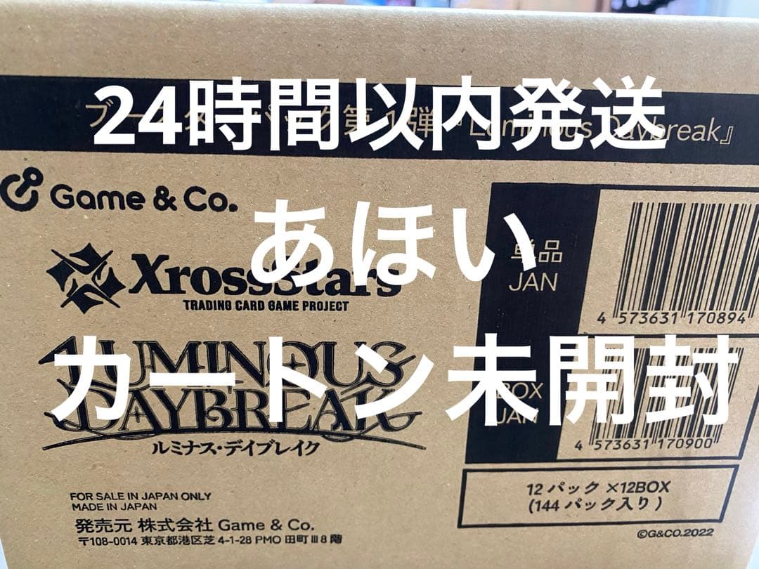 クロススターズ xrossstars カートン 未開封 12BOX 未開封BOX】Xross
