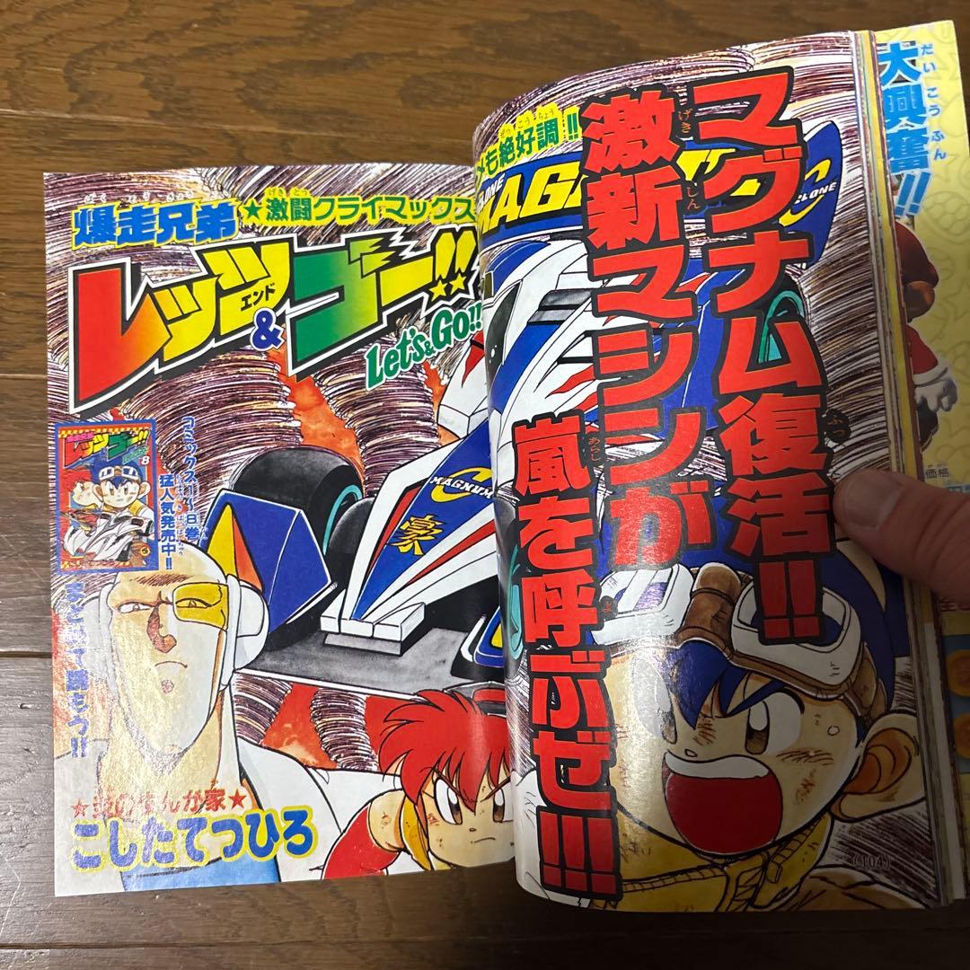 月刊コロコロコミック 1996年 8月号 ポケモンカード 独占発表 情報 初公開