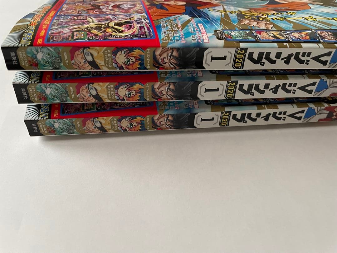 Vジャンプ2020年1月号付録未開封3冊セット ドラゴンボールヒーローズ