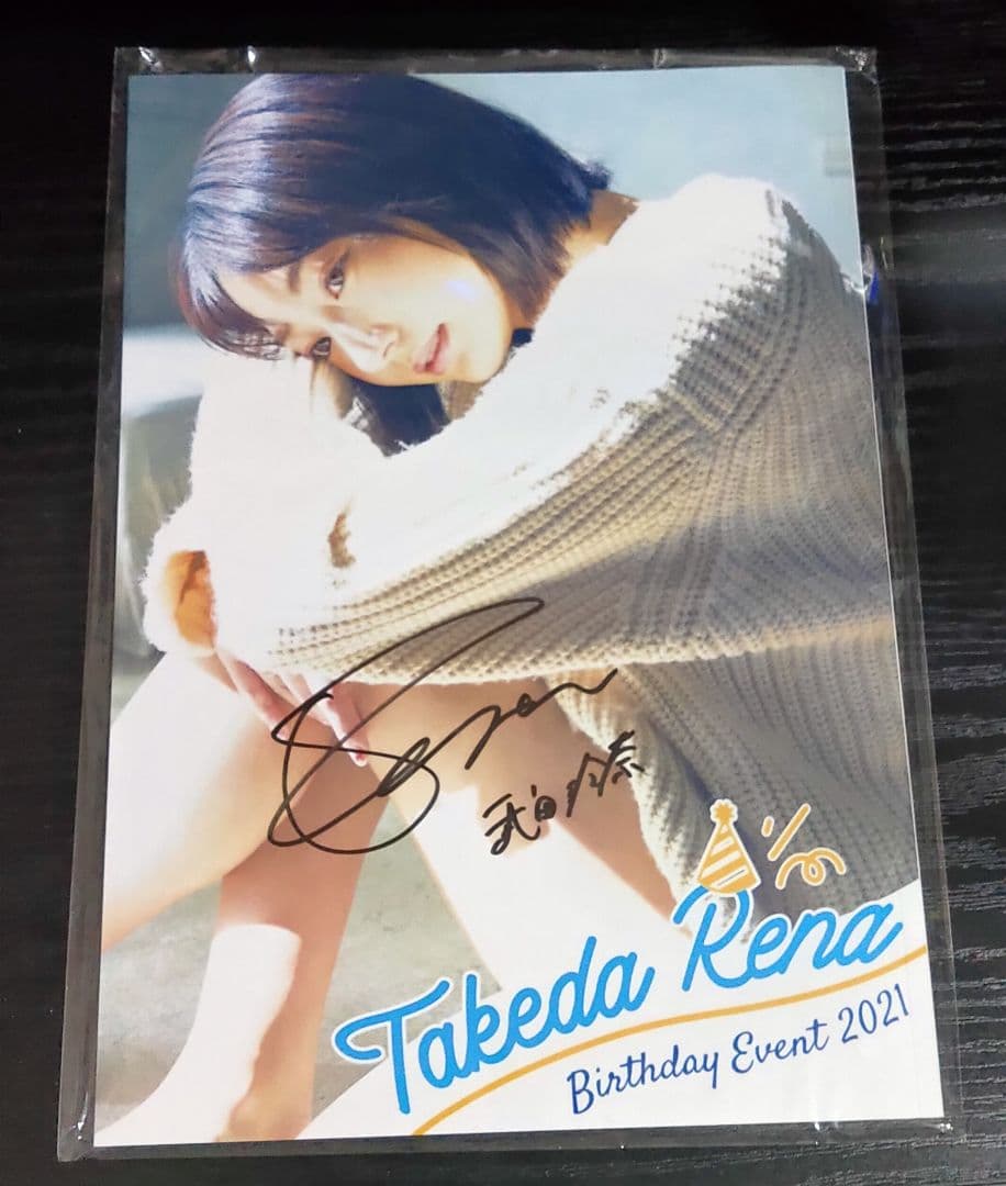 セール中 武田玲奈 バースデーイベント サイン入りフォトブック