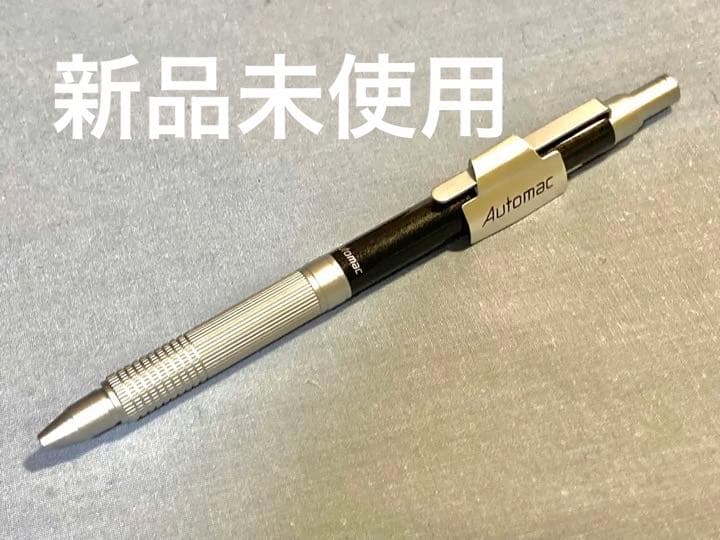 新品 パイロット オートマック シャープペンシル ブラック 希少 廃番 レア