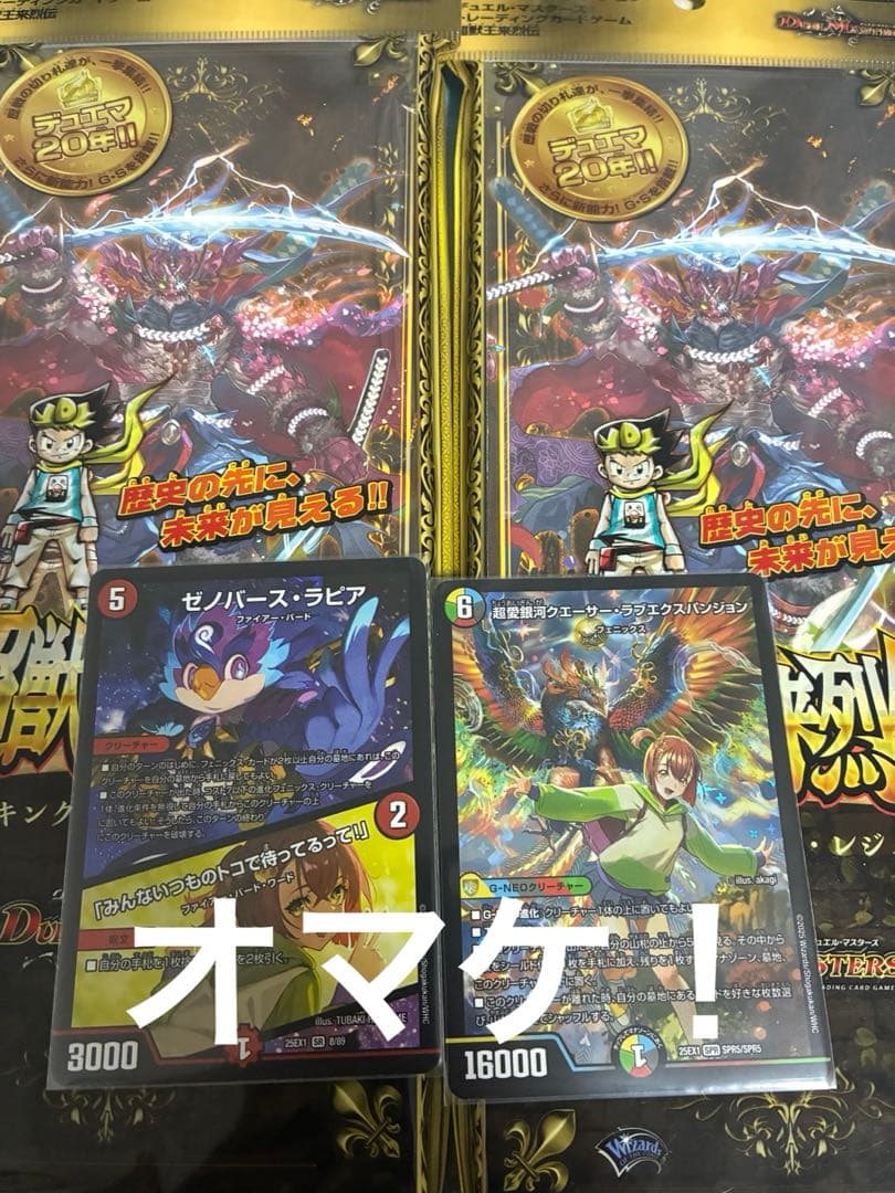 デュエルマスターズ 引退品 モルトドリーム 緑白ゼニス