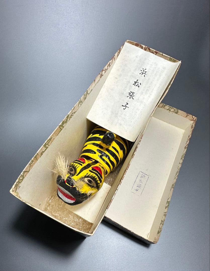No 19 浜松張子 二橋加代 作 大型 虎 郷土玩具 首振り人形 共