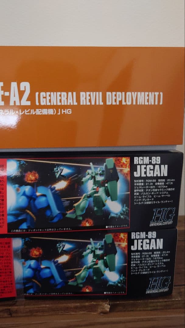 タイムセール】HG ジェガン 3点セット 新品・未組立品 プレバン限定