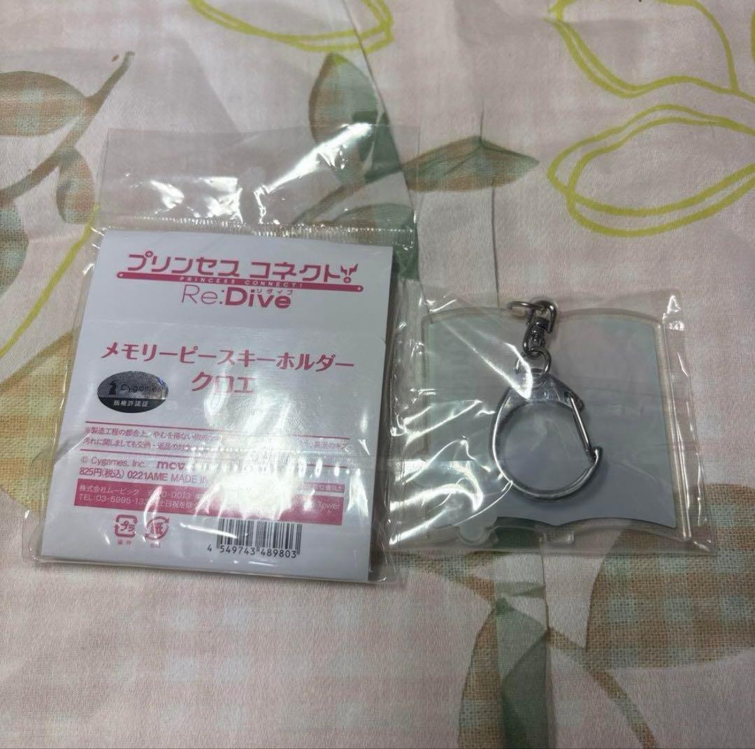 プリンセスコネクト なかよし部 クロエ グッズ まとめ売り