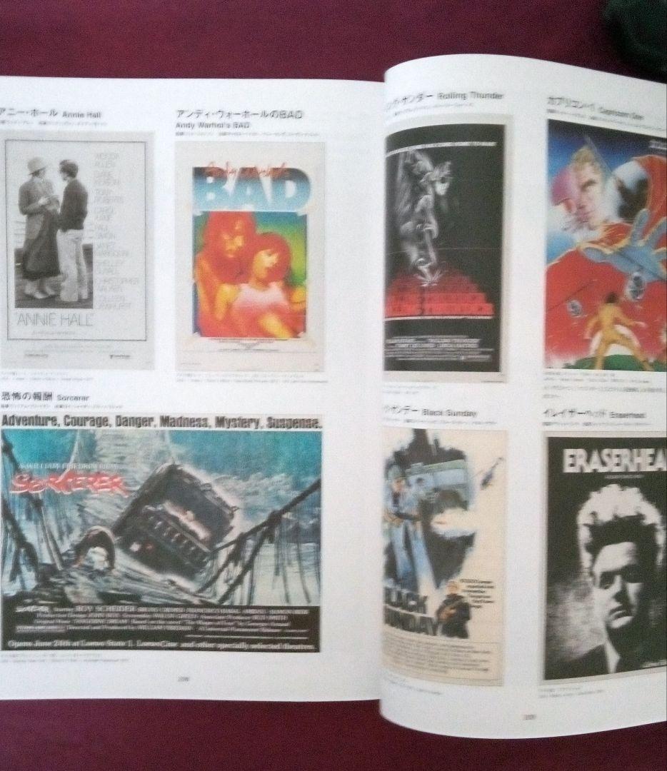 アメリカン・ニューシネマ 70年代傑作ポスター・コレクション ポスター