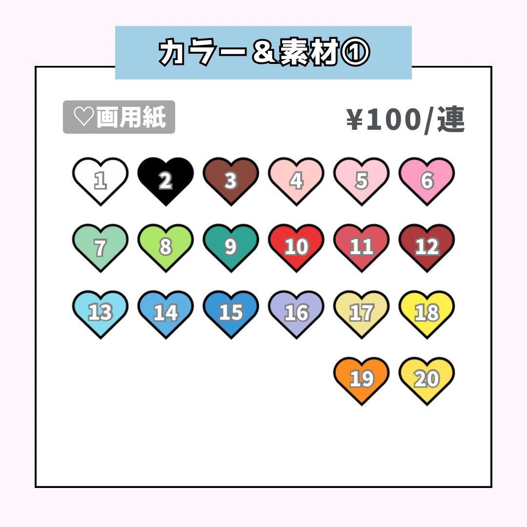 ぽり✩ページ♡0128ネームボード うちわ文字 連結文字パネル オーダー