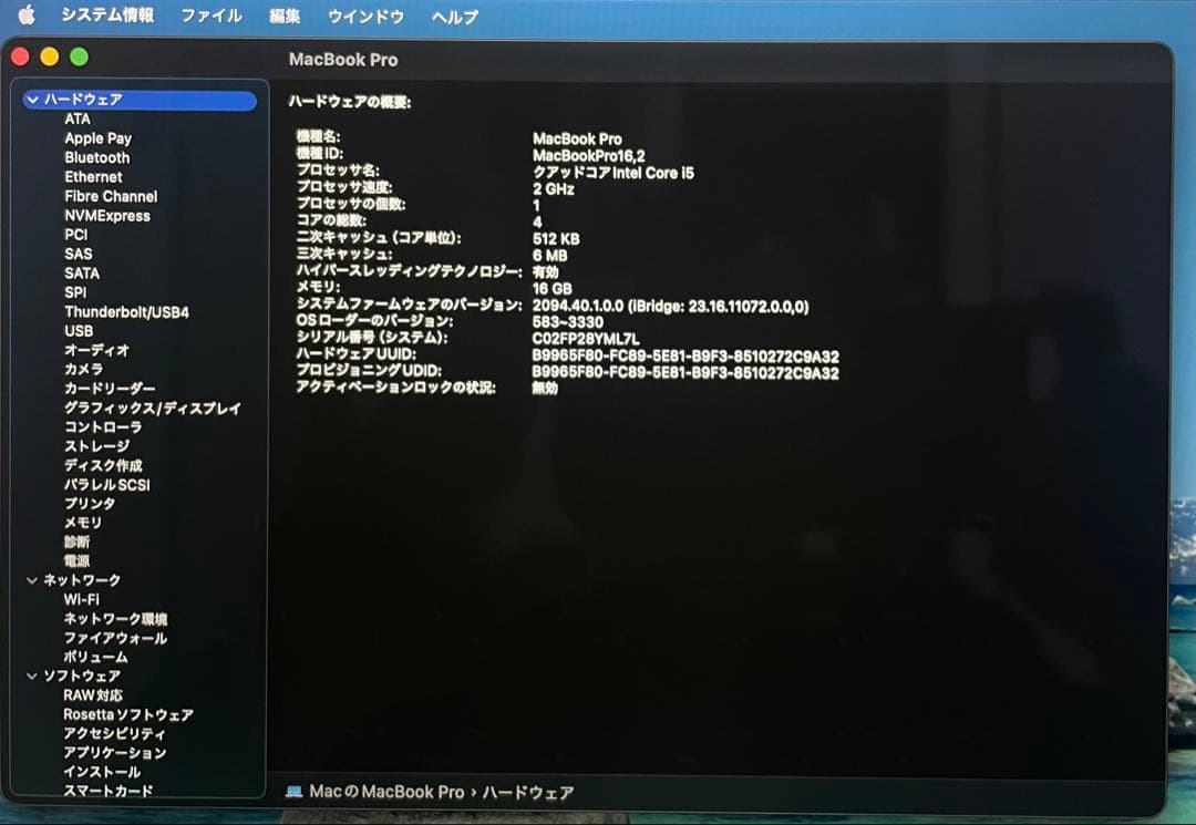 美品 MacBook Pro 2020 SSD:500GB バッテリー96%