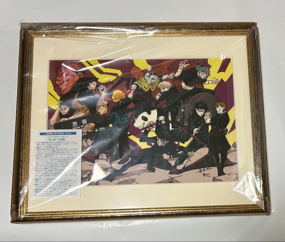呪術廻戦 JF2021 高級複製原画