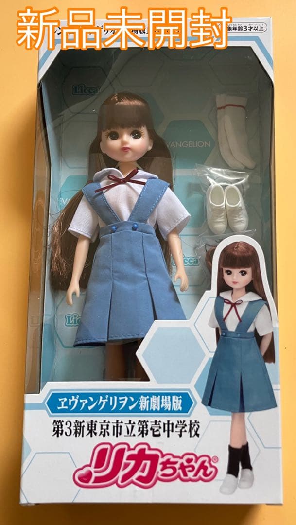 限定【新品未開封】エヴァンゲリオン ▪︎第3新東京市立第壱中学校リカ