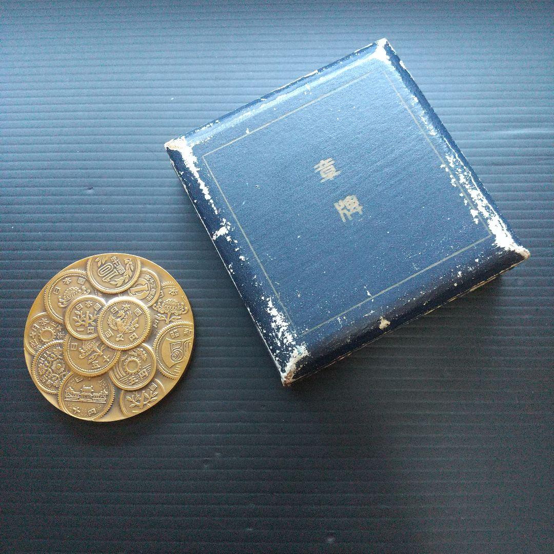昭和30年 造幣局 記念メダル - メルカリ
