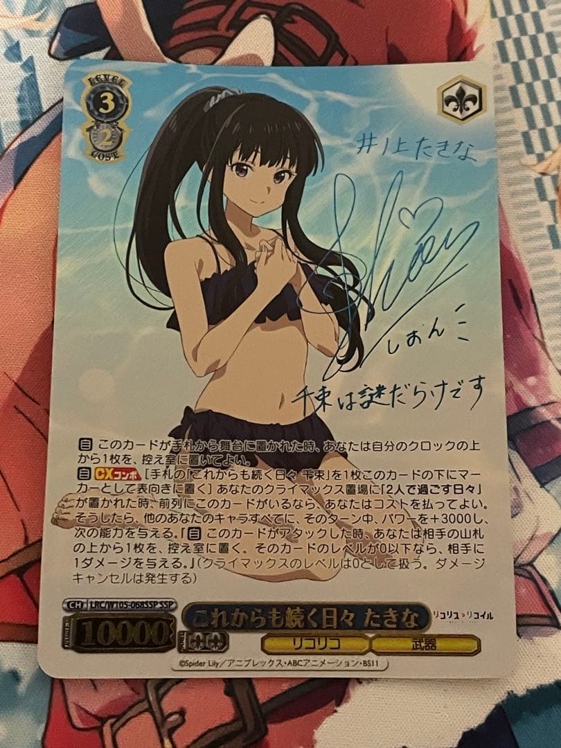 ARS10+】シャニマス 途方もない午後浅倉透 SP 鑑定書付き