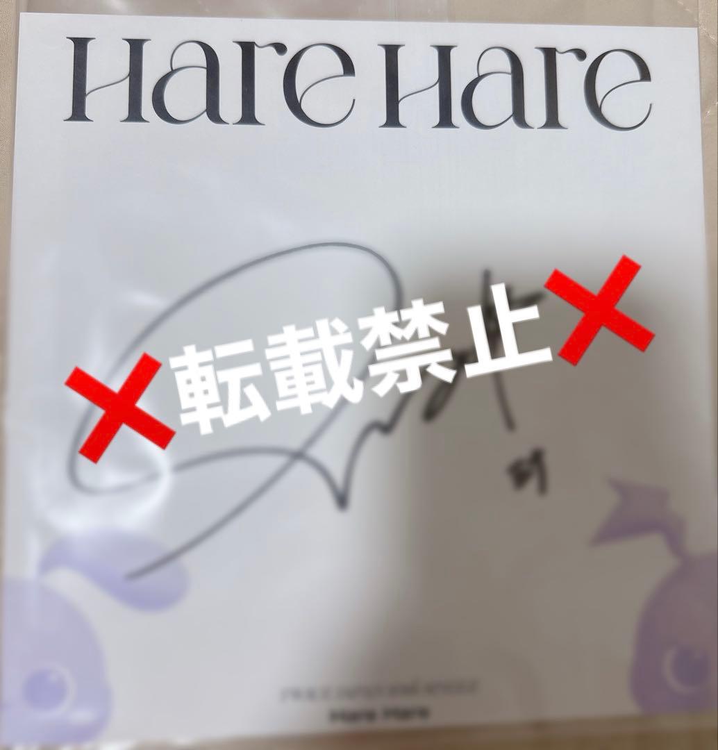 TWICE Hare Hare ミナ　サイン TWICE Hare Hare ミナ サイン