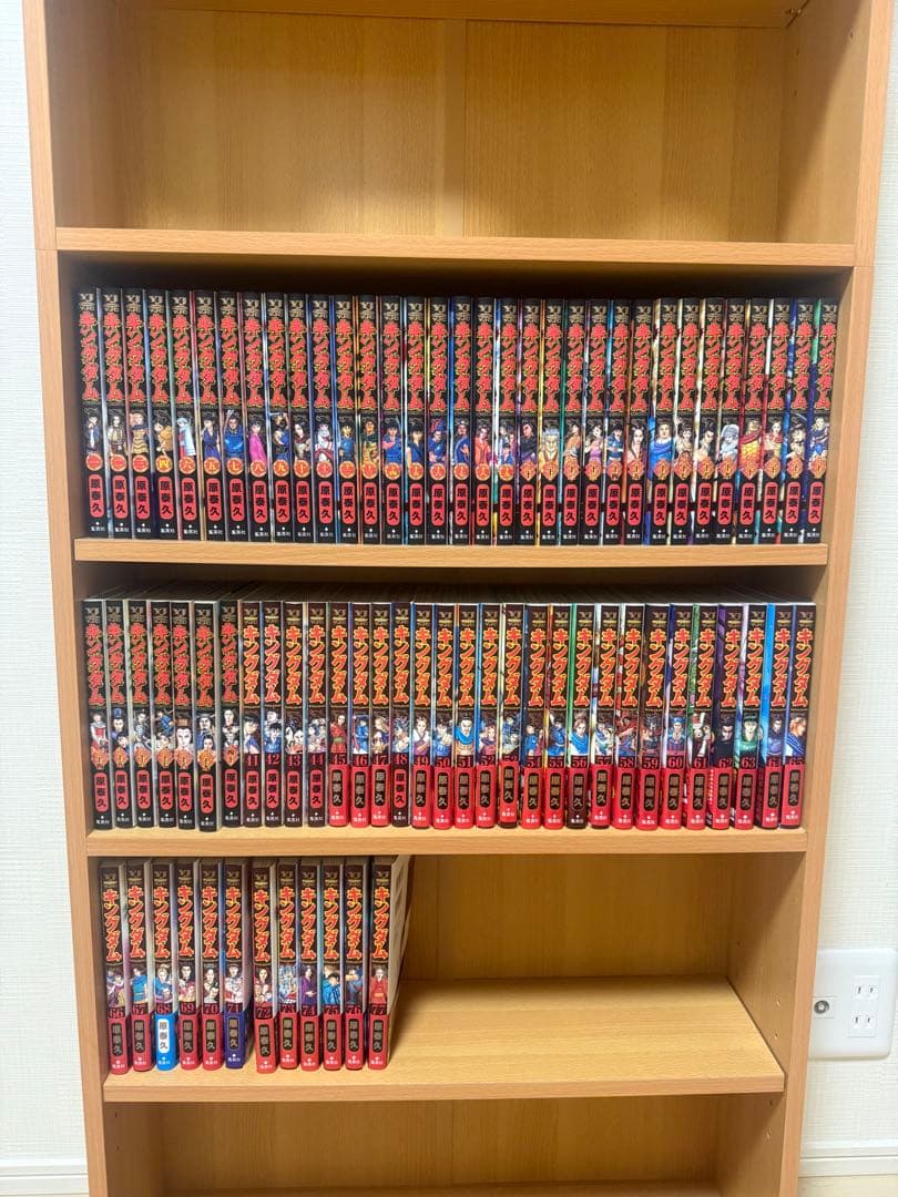 キングダム1巻-77巻 全巻まとめ売り