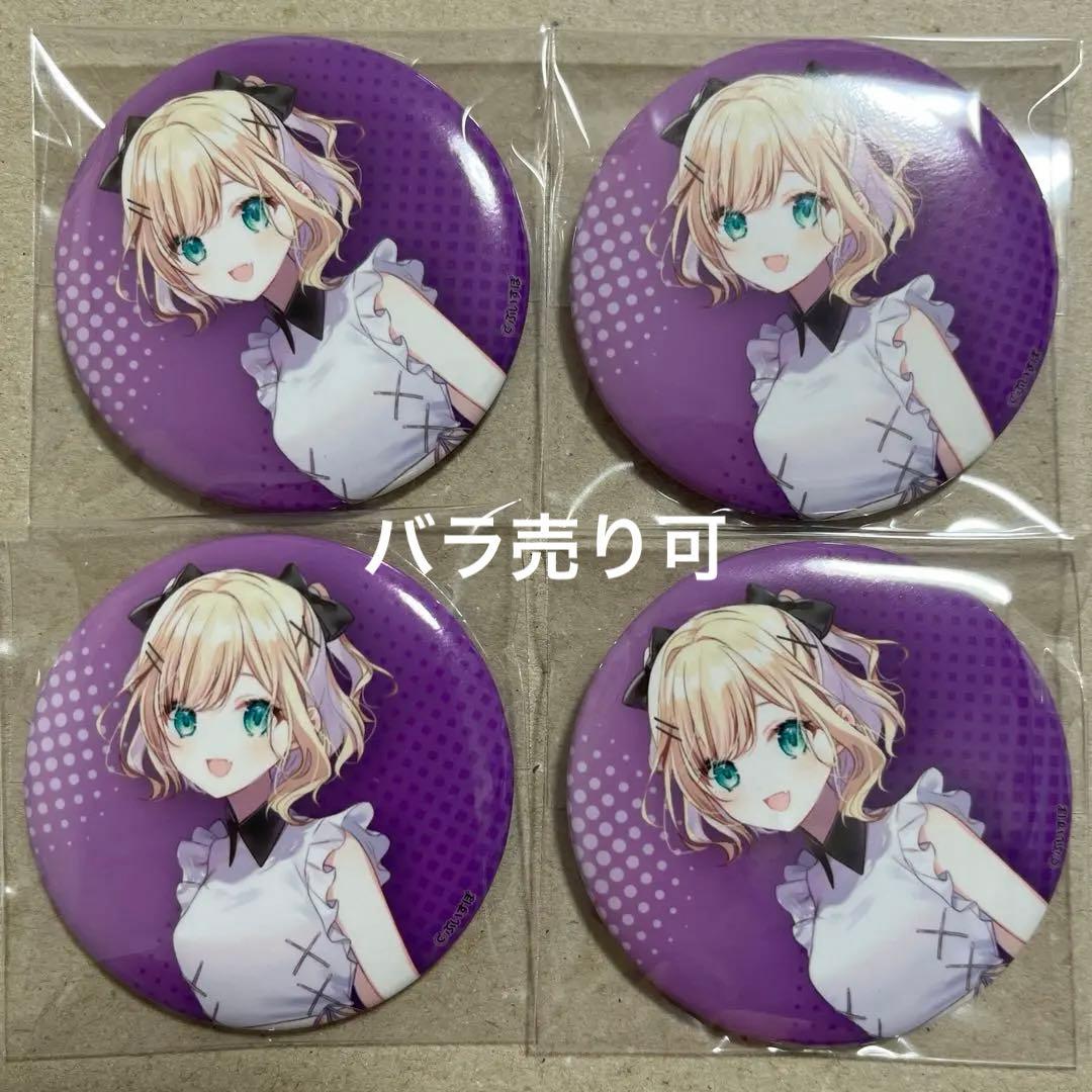 Blessing缶バッジ ぶいすぽ 橘ひなの 一ノ瀬うるは 藍沢エマ 紫宮るな