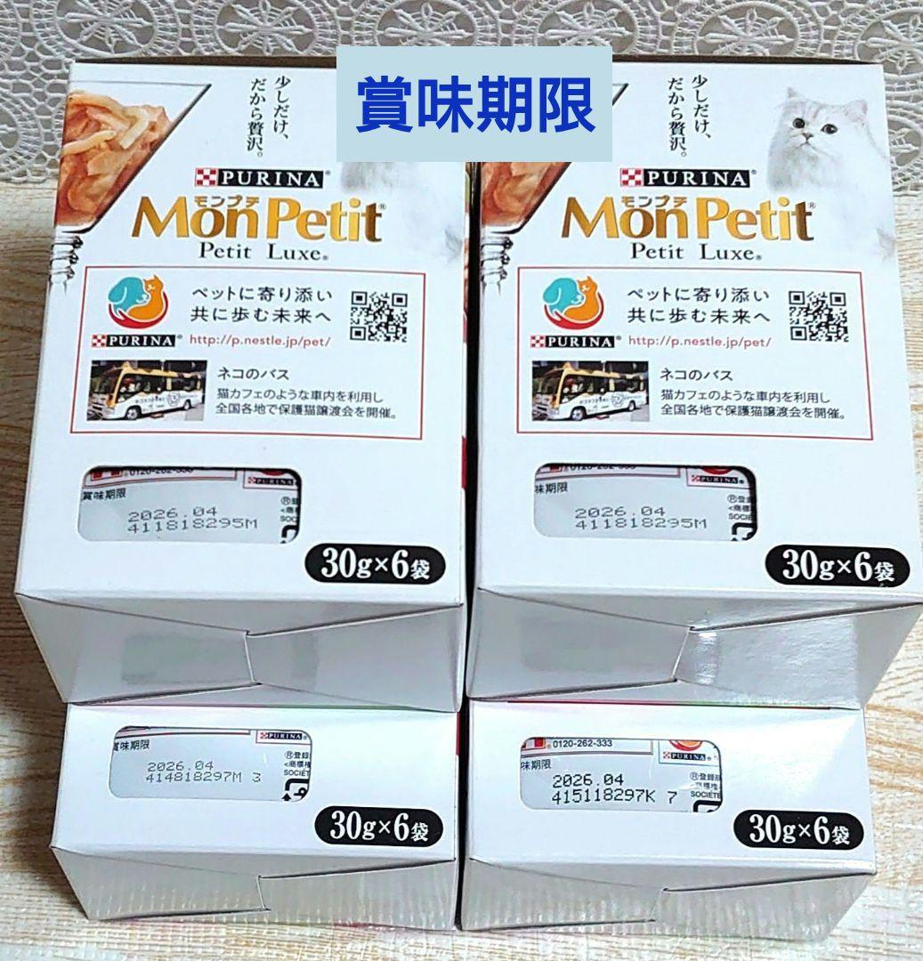 モンプチ プチグルメ・プチリュクス アイシア腎活 計86個 猫フード