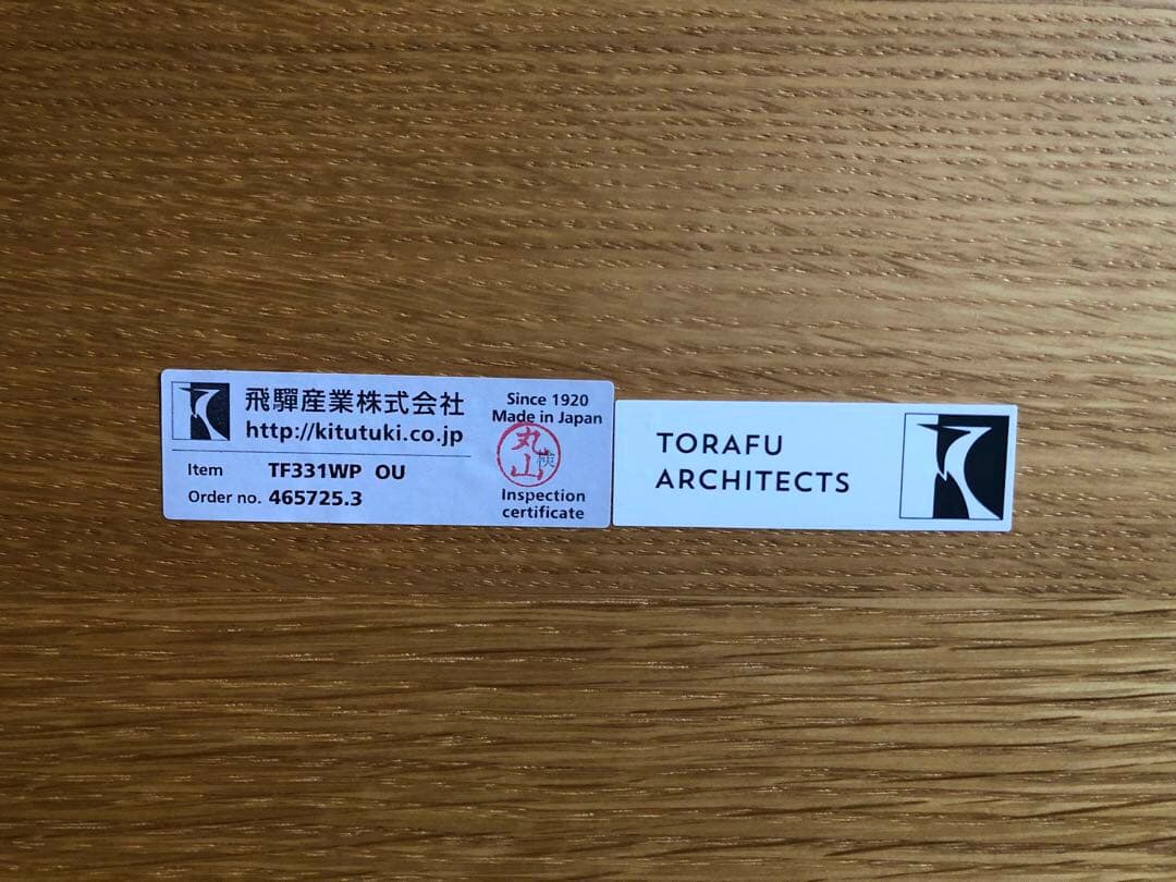 飛騨産業 cobrina コブリナ ダイニングテーブル オーク無垢材 半円 節有