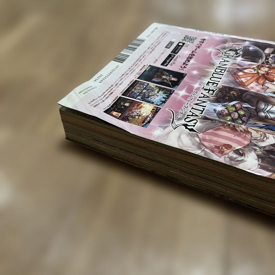 週刊少年ジャンプ 2016年 11号 鬼滅の刃 新連載