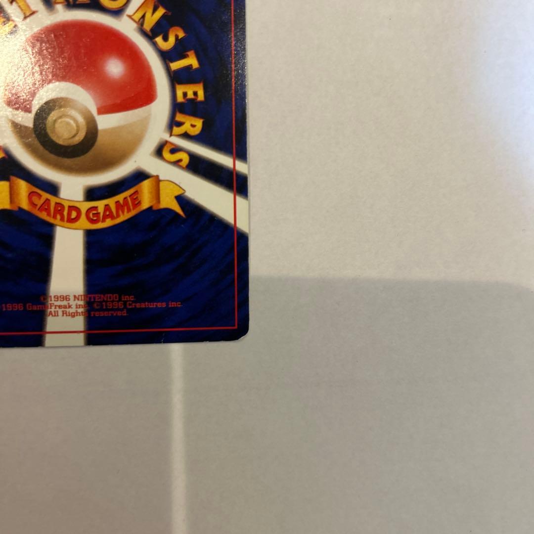 旧裏ルギア ★ 拡張パック第1弾 金、銀、新世界へ…