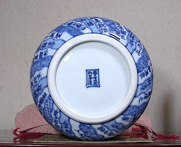 京焼・清水焼　大丸北峰（初代）作　祥瑞手 水指No2　青華松竹梅図　無傷　共箱。